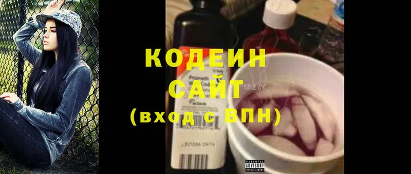 Кодеиновый сироп Lean Purple Drank  где купить наркоту  Горячий Ключ 