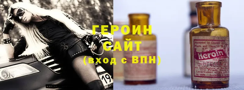 Героин Heroin  Горячий Ключ 